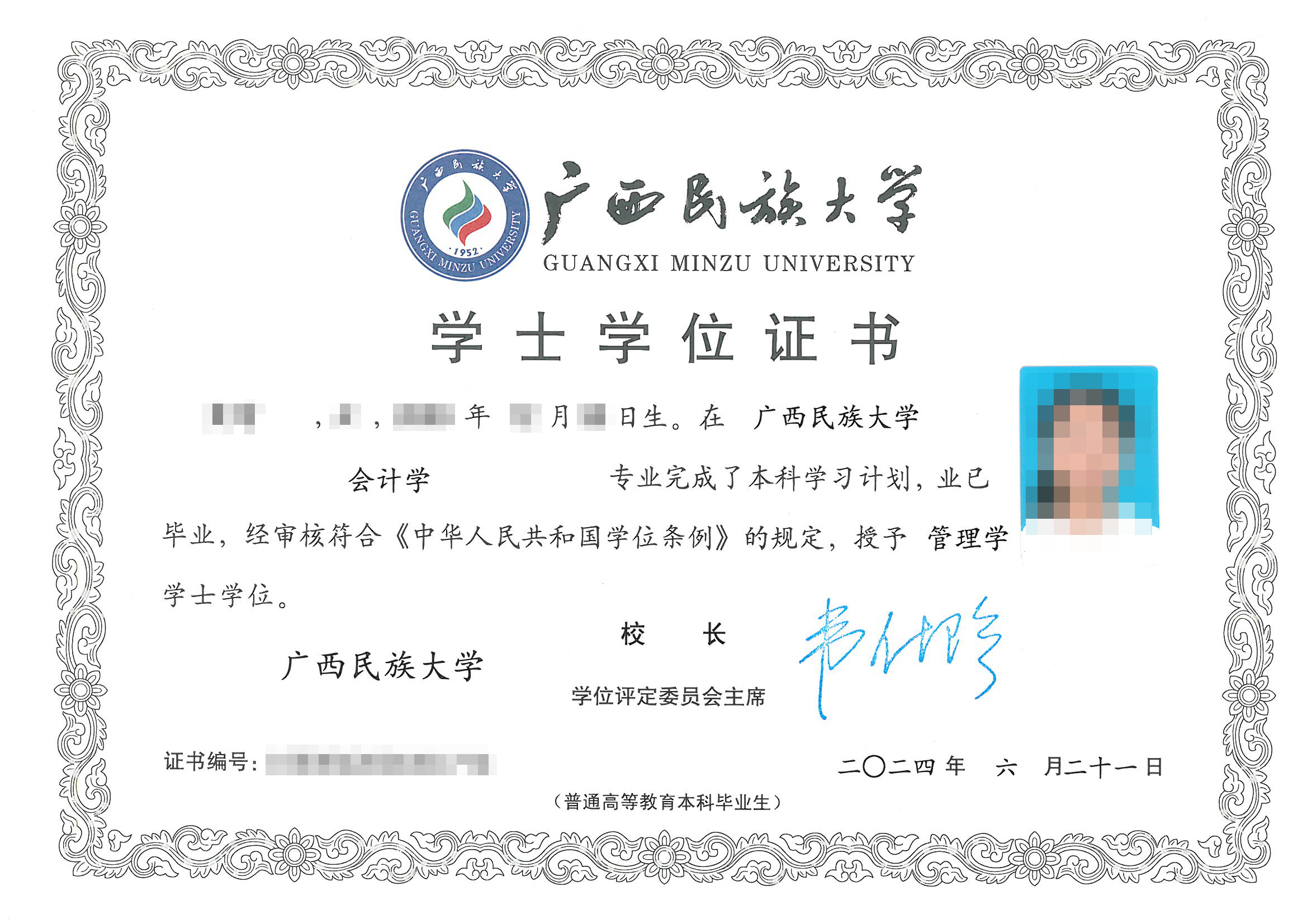 国外+国内“双学历”-广西民族大学中英项目
